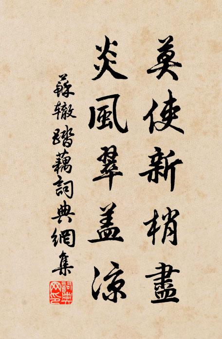 斷章韓愈賒七字,臣罪當誅王聖明 詩詞名句