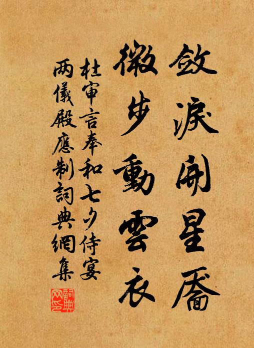 組織千章合,研窮萬象虛 詩詞名句