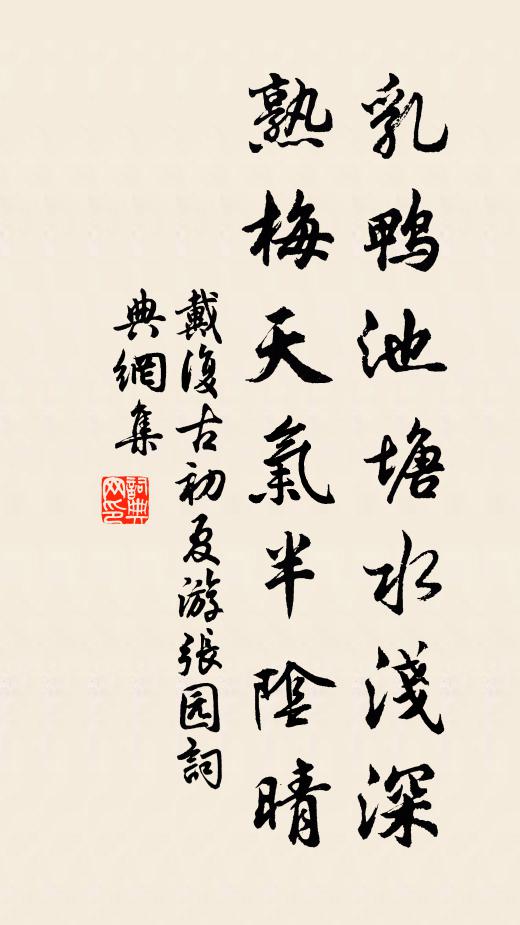 年少同為鄴下游，閒尋野寺醉登樓 詩詞名句
