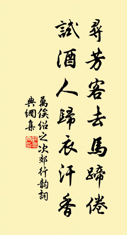 憶昨王師戍隴回,遺民日夜望行台 詩詞名句