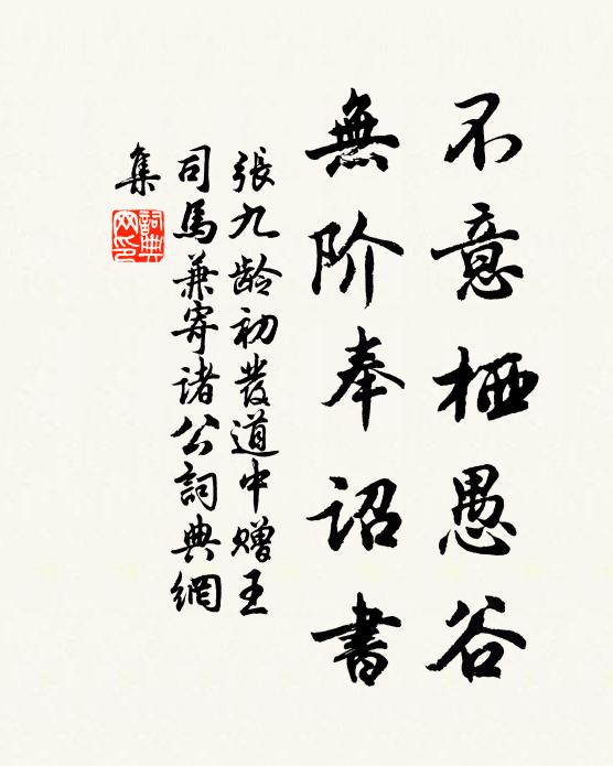 草間竊伏堪鄙笑,陣前持重功方成 詩詞名句