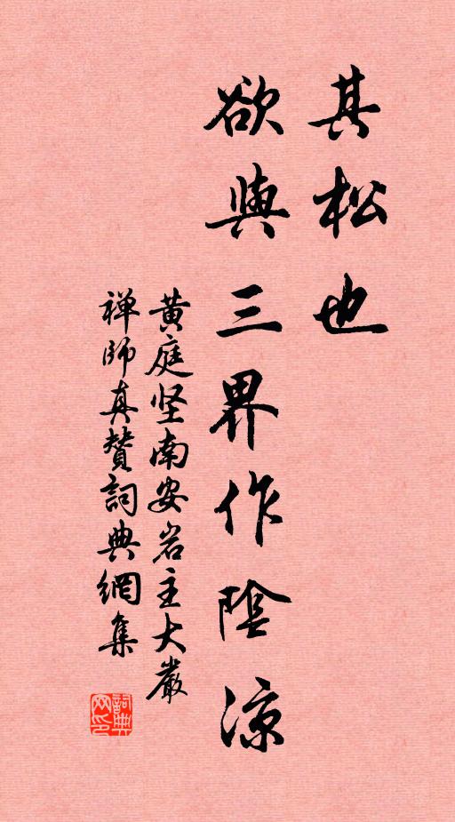 歸來未解纍囚服,揮去真同下坂輪 詩詞名句