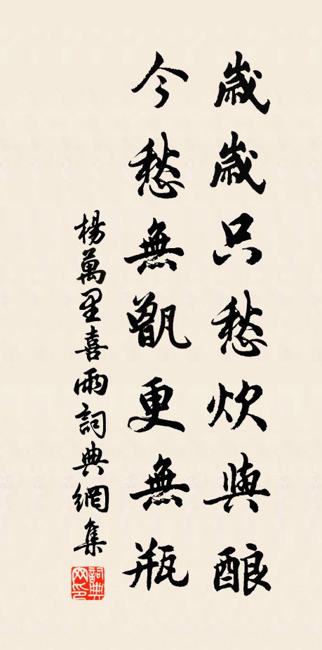 故園已是愁如許，撫殘碑，卻又傷今 詩詞名句