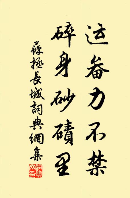 賣藥修琴隨處住，不必深山 詩詞名句