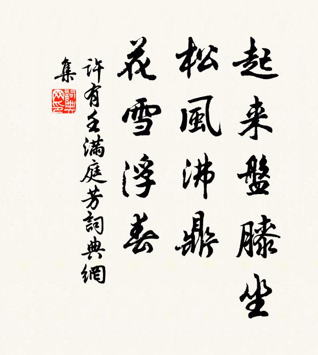 峽禽惟杜鵑,血吻日夜啼 詩詞名句