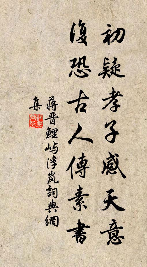 皓腕折香庶老眼,長須洗杓薦新嘗 詩詞名句