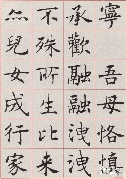 沈尹默楷書《孫蕉軒九十嘏壽辭》