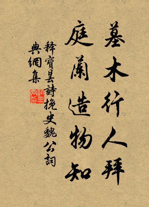 才聞籬外響，已覺石邊深 詩詞名句