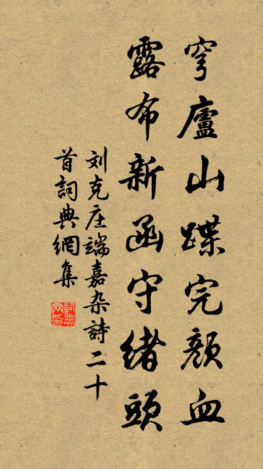 夏在先催過，秋賒已被迎 詩詞名句