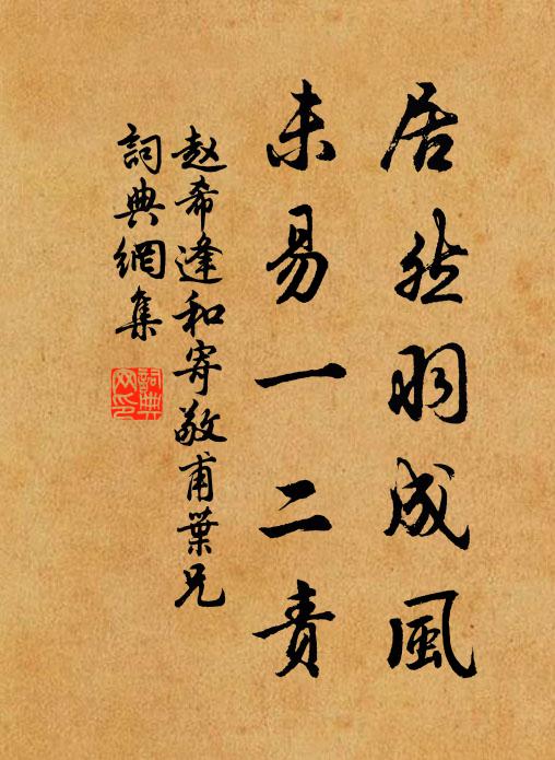 弓刀立壯士,劍佩班靈官 詩詞名句