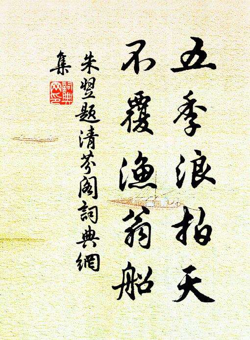 摳衣就鞍韉，前引以一卒 詩詞名句