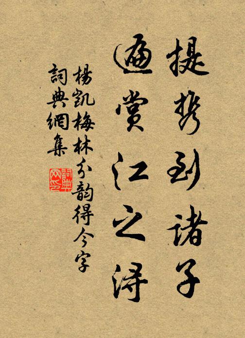 二十四橋明月下，誰憑朱闌 詩詞名句