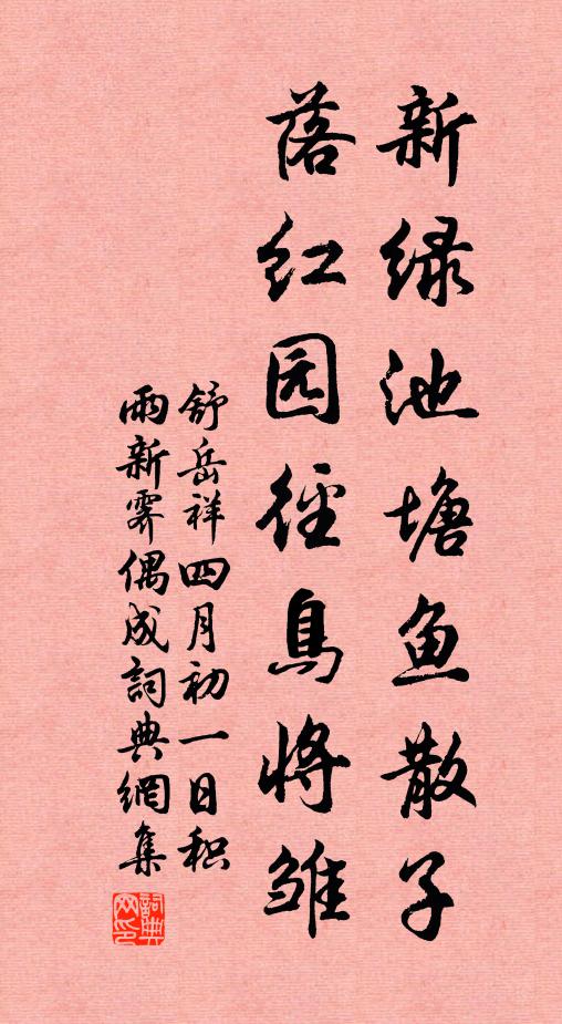 寒枝偏綴小金鐘 詩詞名句