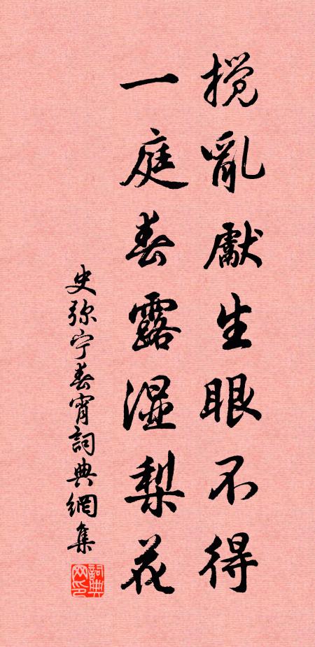 離凡知有聖，得外更求精 詩詞名句