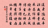 痰鎖卦喉管，瘡釘突齒齦 詩詞名句