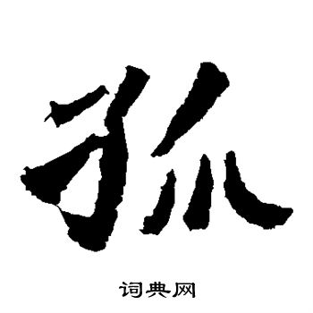 寫的太妃侯造像