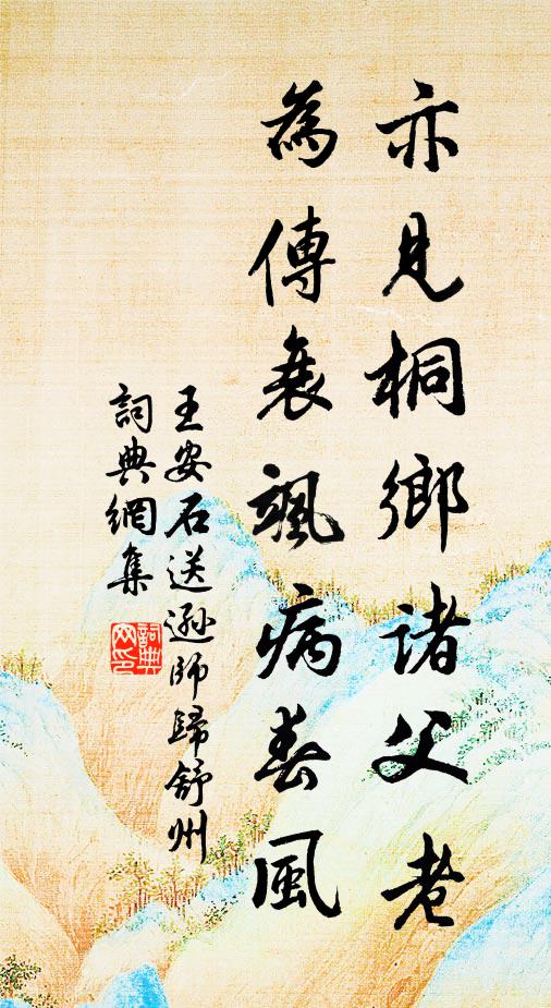 佇立增遠意，中峰見孤雲 詩詞名句