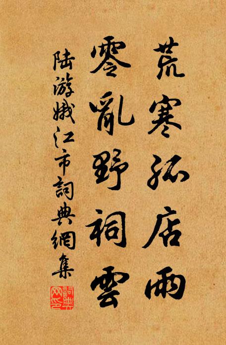 詩中意如何,閔我遠行役 詩詞名句