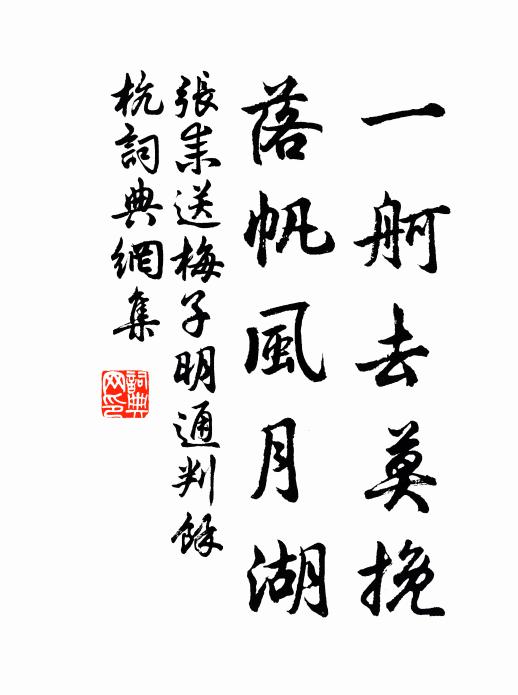 風雲變化固有待,蒼虬寧許池中留 詩詞名句