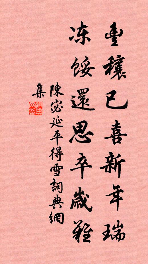 郊原綠意動遊人,湖上晴波見躍鱗 詩詞名句