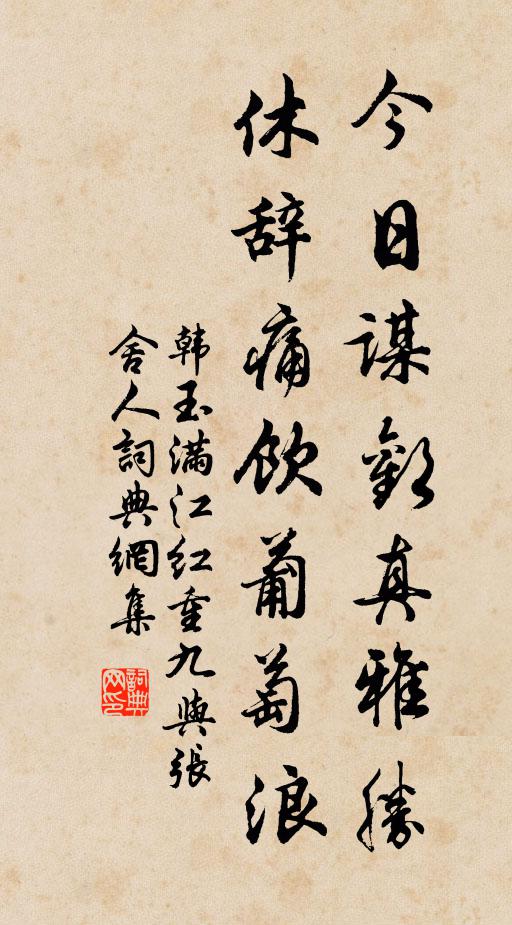 恍女仙、空際駕翔鸞，來游息 詩詞名句