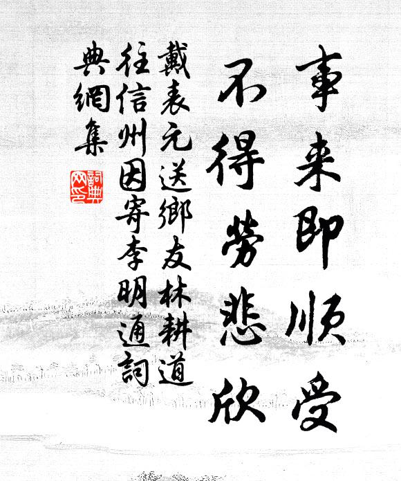 西嶺草堂留不住,獨攜瓶錫向天台 詩詞名句