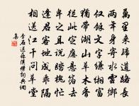 文雉雙雙彩翼開,闖籠照水不驚猜 詩詞名句