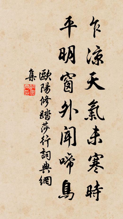 蠅蚊不待霜,有酒聊自持 詩詞名句