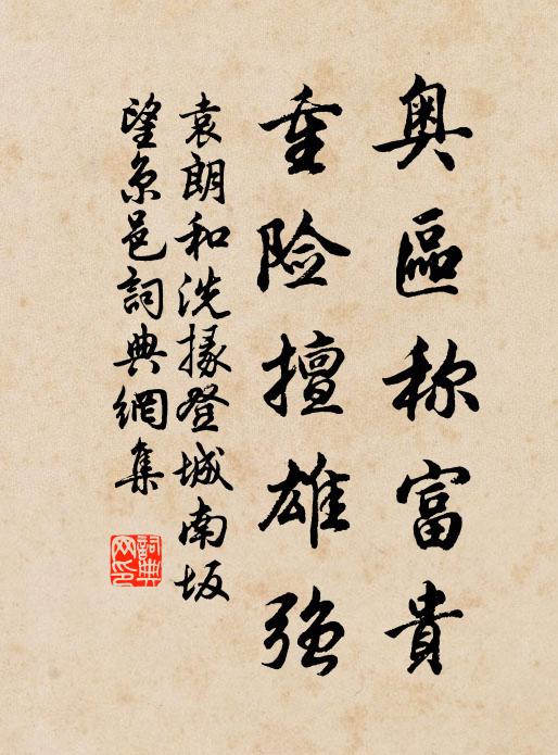 弦望知天定,離合可人憐 詩詞名句