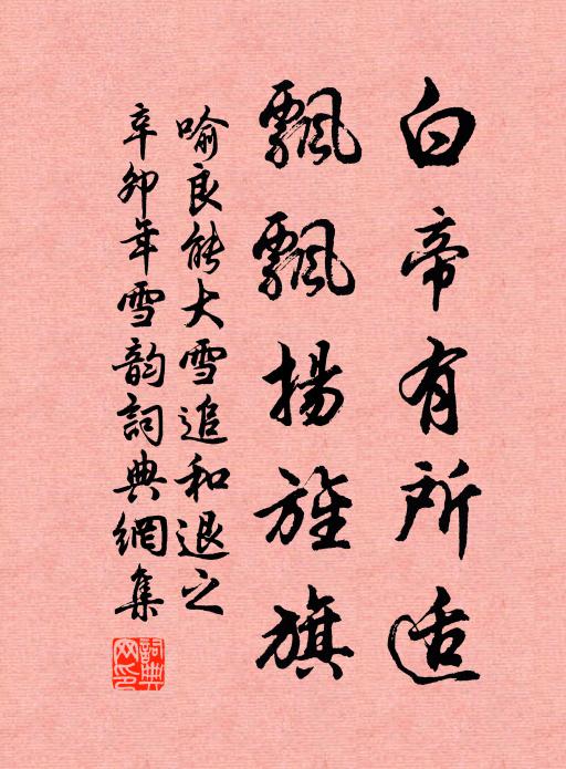 由來花性輕，莫畏蓮舟重 詩詞名句