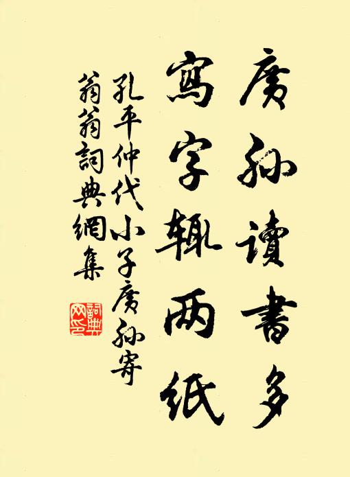 回雁峰前雁，春回盡卻回 詩詞名句