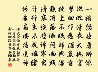 諒吾皇，恢復後，盡封侯 詩詞名句