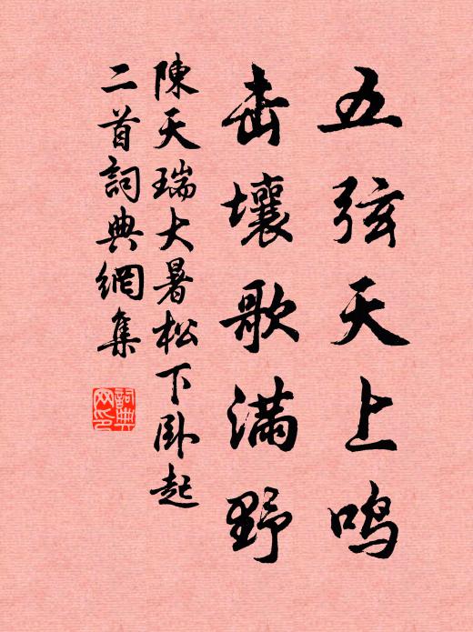 大地全收，千差一舉 詩詞名句