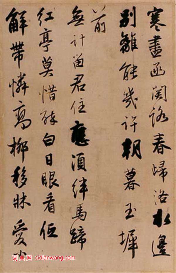 王鐸行書《唐人詩冊頁》