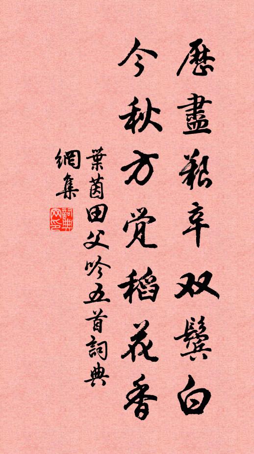 杖藜更欲過新洞,無柰春空又作陰 詩詞名句