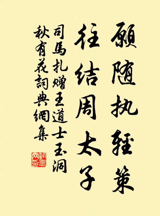 偶攜老妻去,慘澹凌風煙 詩詞名句