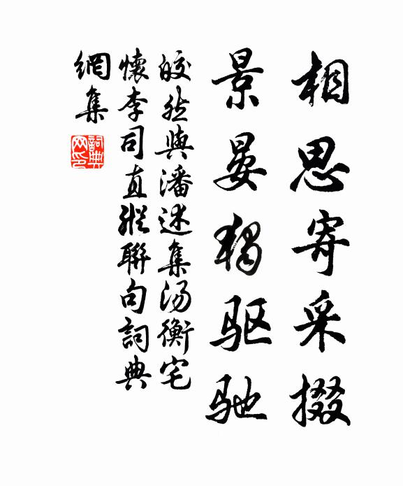 無礙智通精進心,研窮理路互交加 詩詞名句