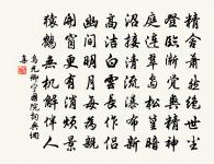 送青龍一公原文_送青龍一公的賞析_古詩文