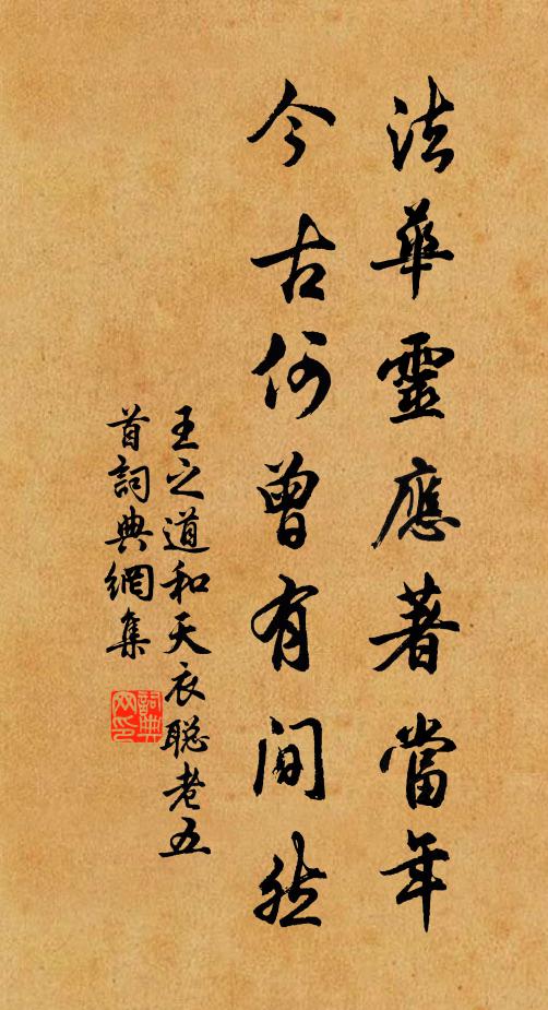 乃知凶讒輩，暫為忠良賦 詩詞名句