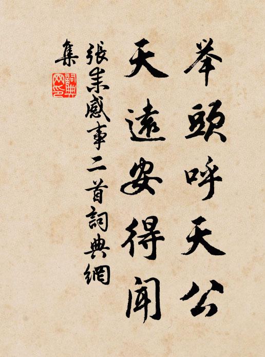 江接海冥冥，山連島樹青 詩詞名句