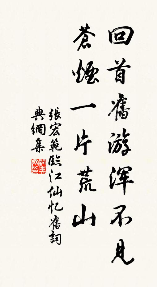 公餘多暇,正堪同此風月 詩詞名句