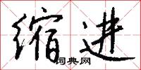 風俗的意思_風俗的解釋_國語詞典