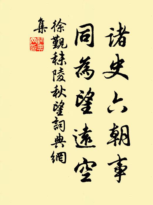 巧沁蘭心,偷黏草甲,東風慾障新暖 詩詞名句