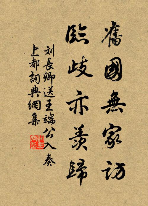 重華不可遌兮,孰知余之從容 詩詞名句