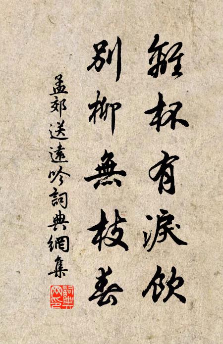 壞事曾聞嗔怪鬼，捉囚可不畏天公 詩詞名句