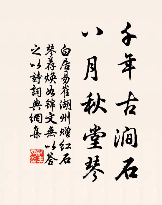 主人坦然意,晝夜安寢寤 詩詞名句