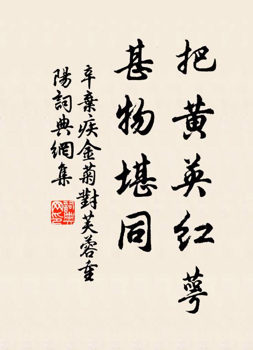 魂斷菱歌悽怨，疏簾卷、暮山碧 詩詞名句