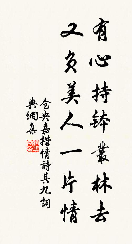 我欲拋山去，山仍勸我還 詩詞名句