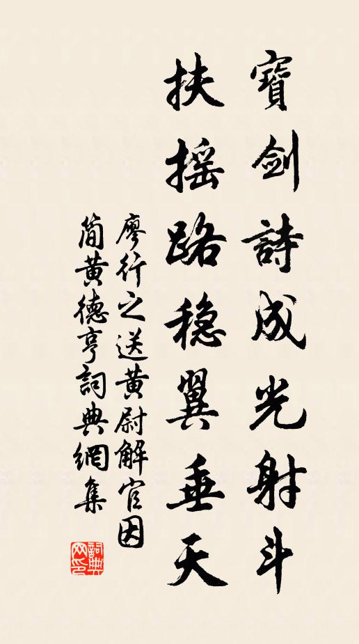 蕭蕭松檜傍,草色媚幽獨 詩詞名句