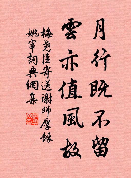 矯手頓世羅 詩詞名句